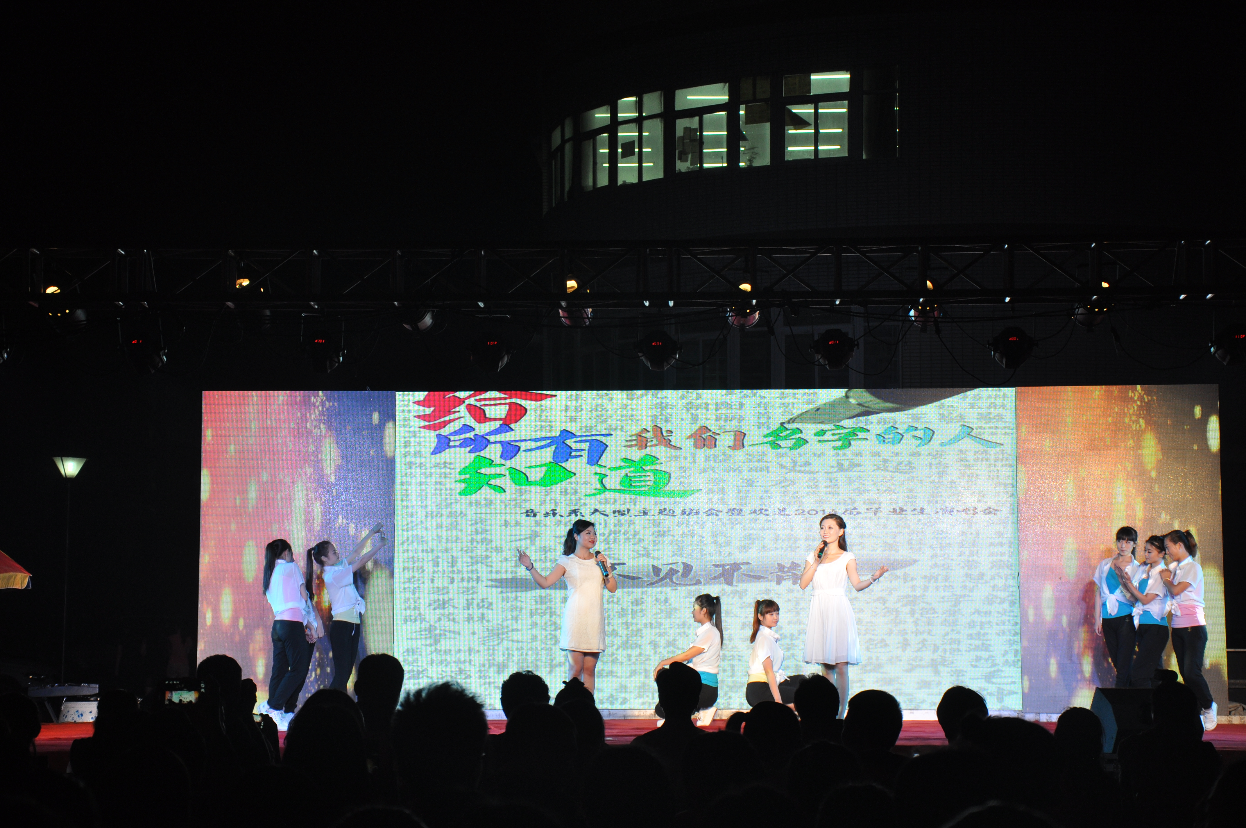 音樂(lè)系舉辦大型主題班會(huì)暨歡送2014屆畢業(yè)生演唱會(huì)