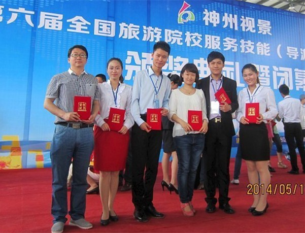 我校學生在“第六屆全國旅游院校服務技能大賽”中再創佳績