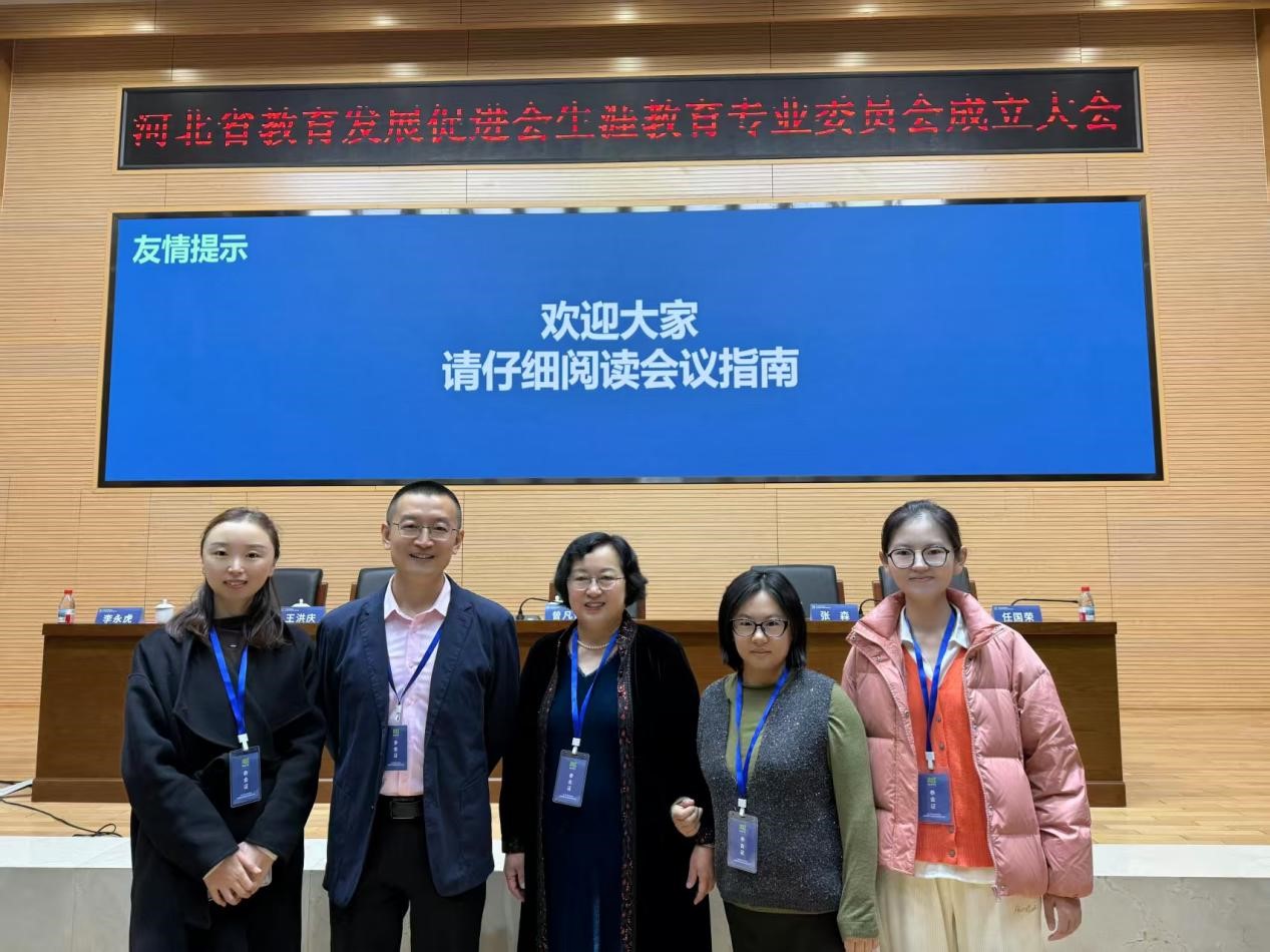 唐山師范學院青芒生涯輔導員工作室團隊參加河北省生涯教育專業委員會成立儀式