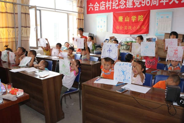 六合店村工作組為山村孩子送來文化盛宴