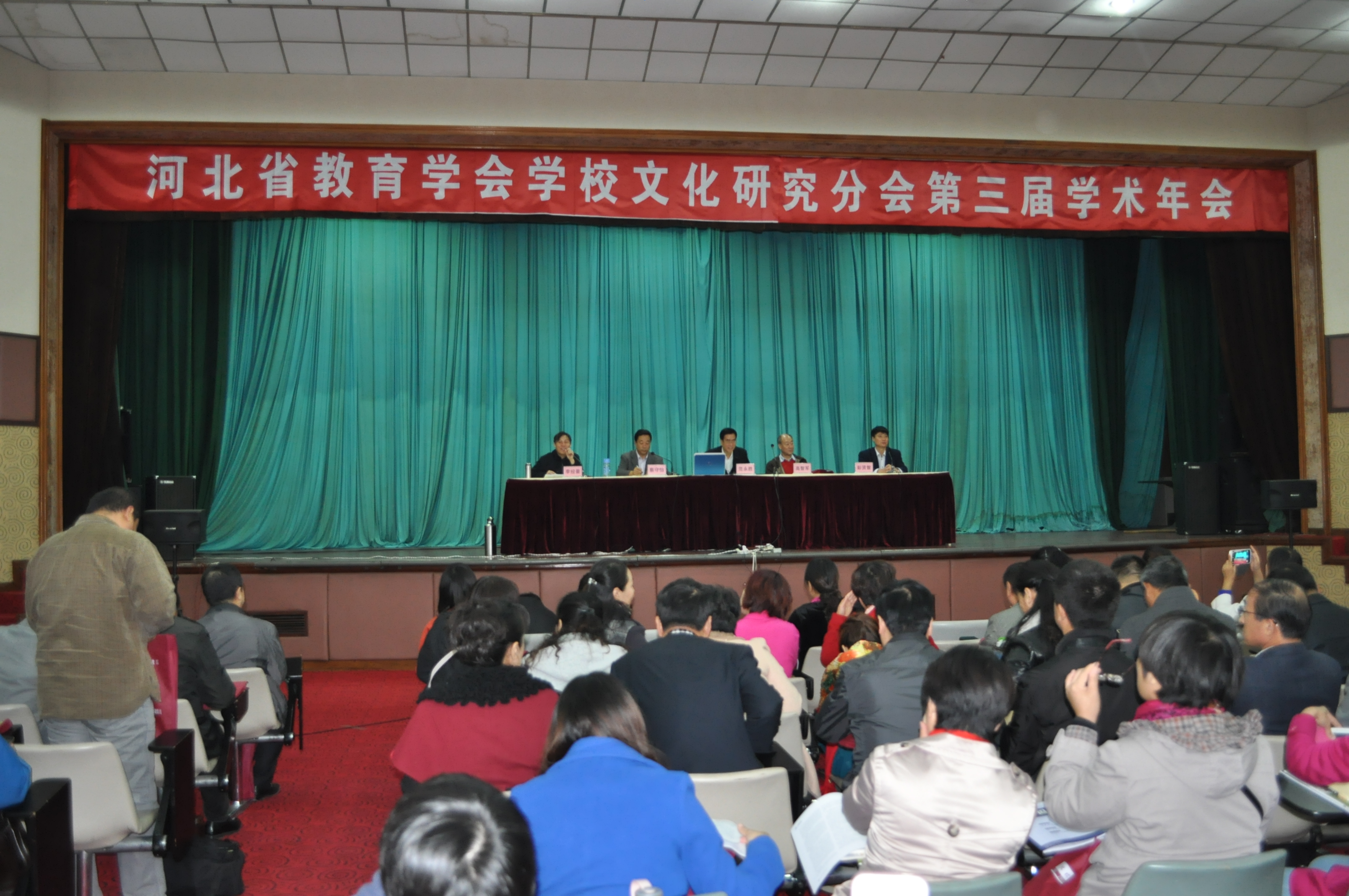 研討學校文化建設 創建特色文化品牌學校-記河北省教育學會學校文化研究分會第三屆學術年會