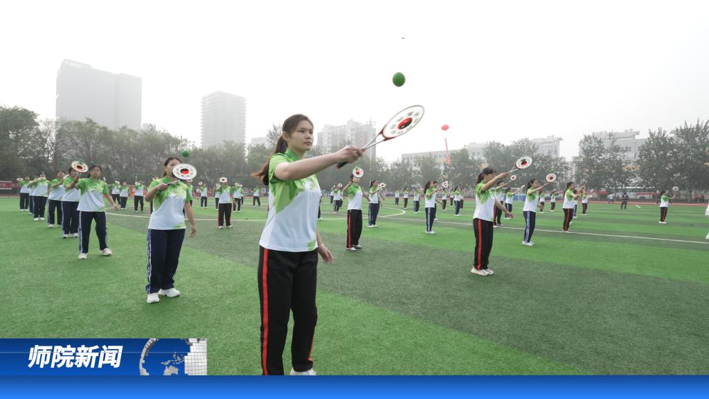 《師院新聞》——第五十七期