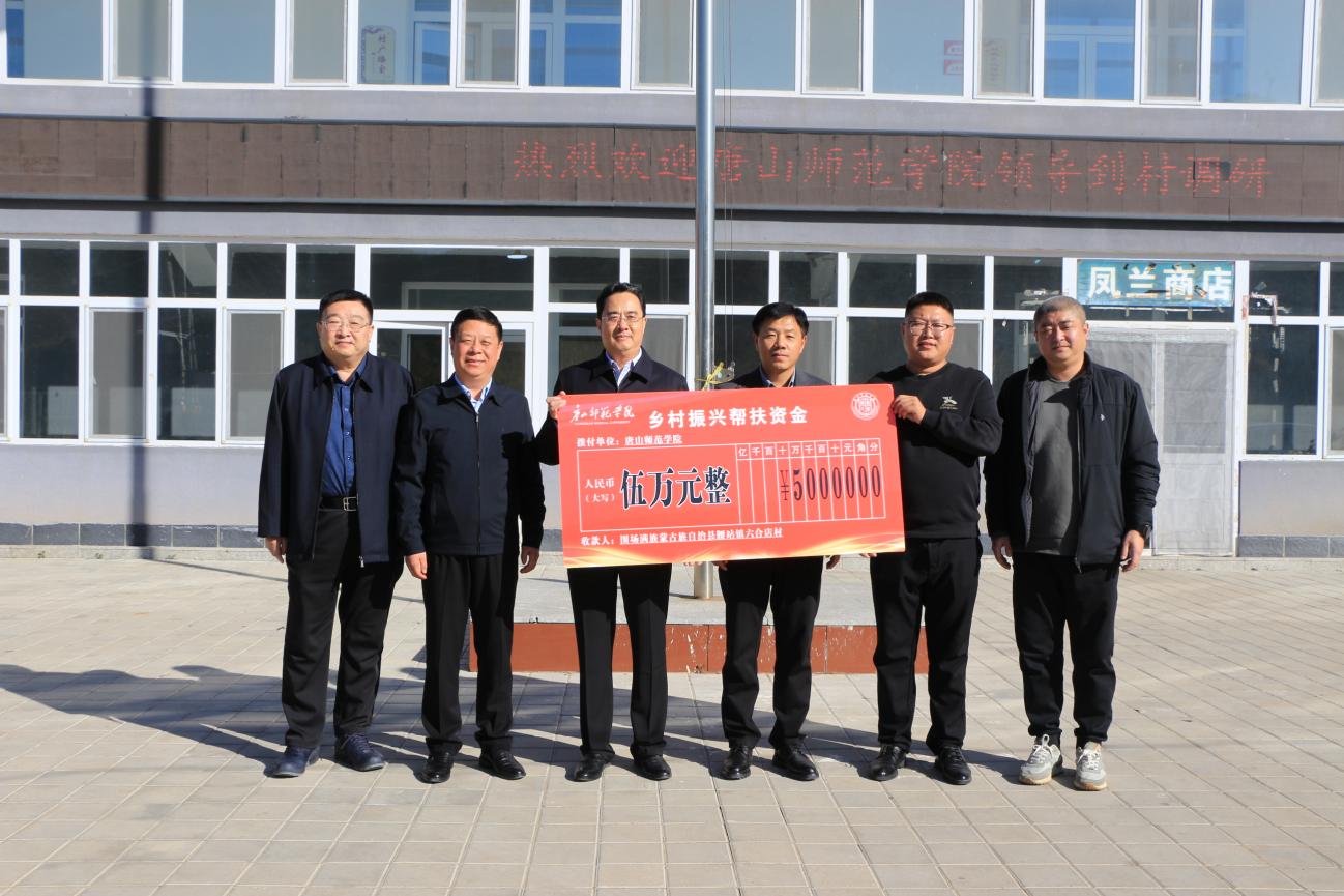 黨委書記白春明帶隊(duì)赴圍場(chǎng)滿族蒙古族自治縣調(diào)研指導(dǎo)鄉(xiāng)村振興工作