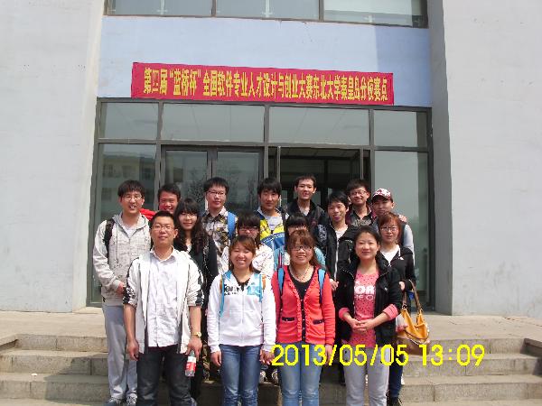 計算機(jī)科學(xué)系學(xué)生在第四屆全國軟件專業(yè)人才設(shè)計與創(chuàng)業(yè)大賽選拔賽中創(chuàng)佳績