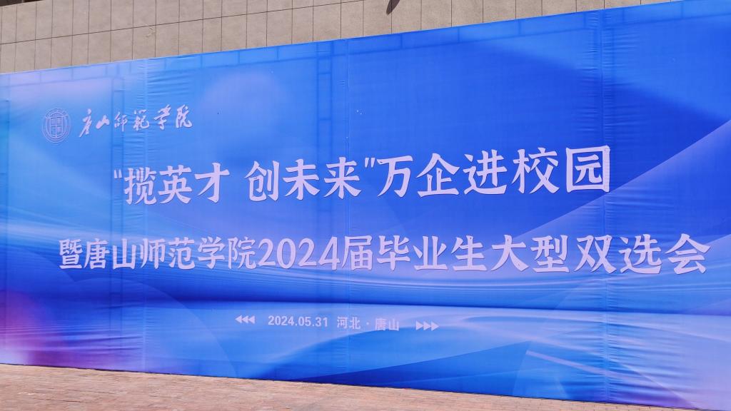 ?《師院新聞》——第八十三期