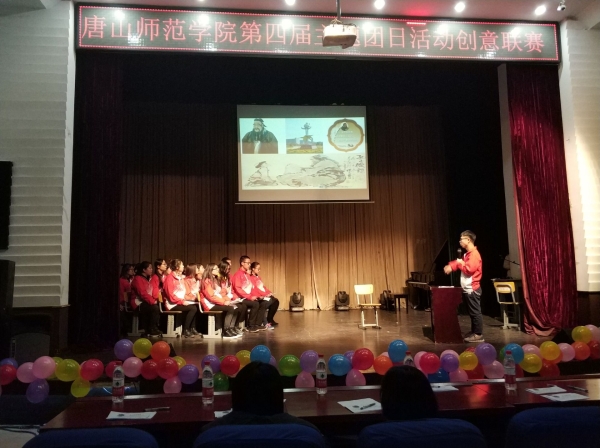 我校成功舉辦第四屆主題團日活動創意聯賽