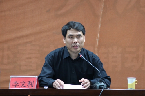 我校召開黨的十八屆四中全會(huì)精神解讀報(bào)告會(huì)