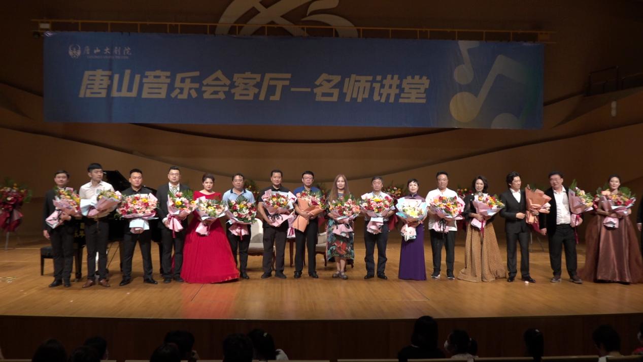 唐山音樂會客廳—劉曦教授做客會客廳·歌唱的藝術