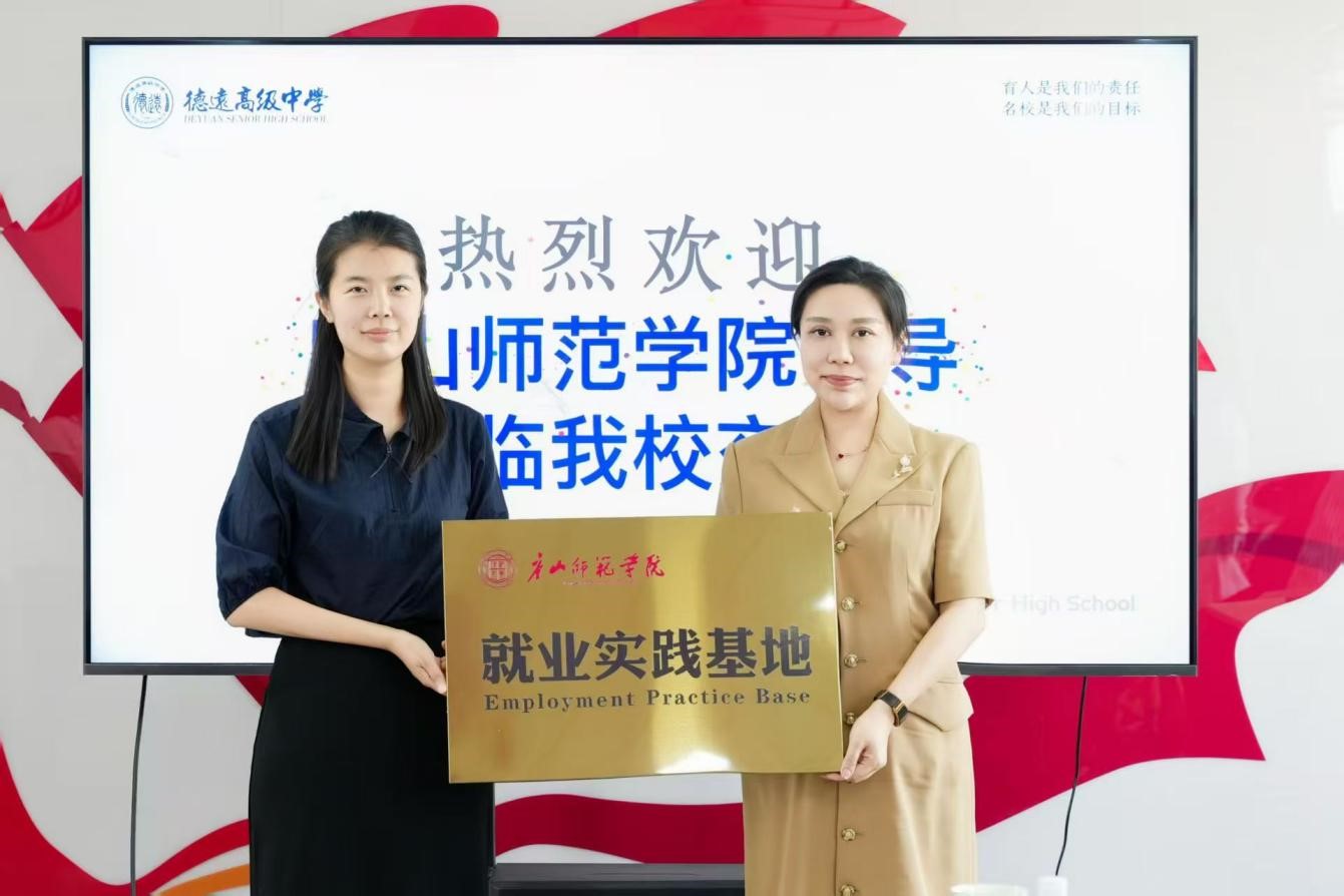 唐山師范學(xué)院三個(gè)院系赴津聯(lián)合開展"訪企拓崗"專項(xiàng)行動(dòng)