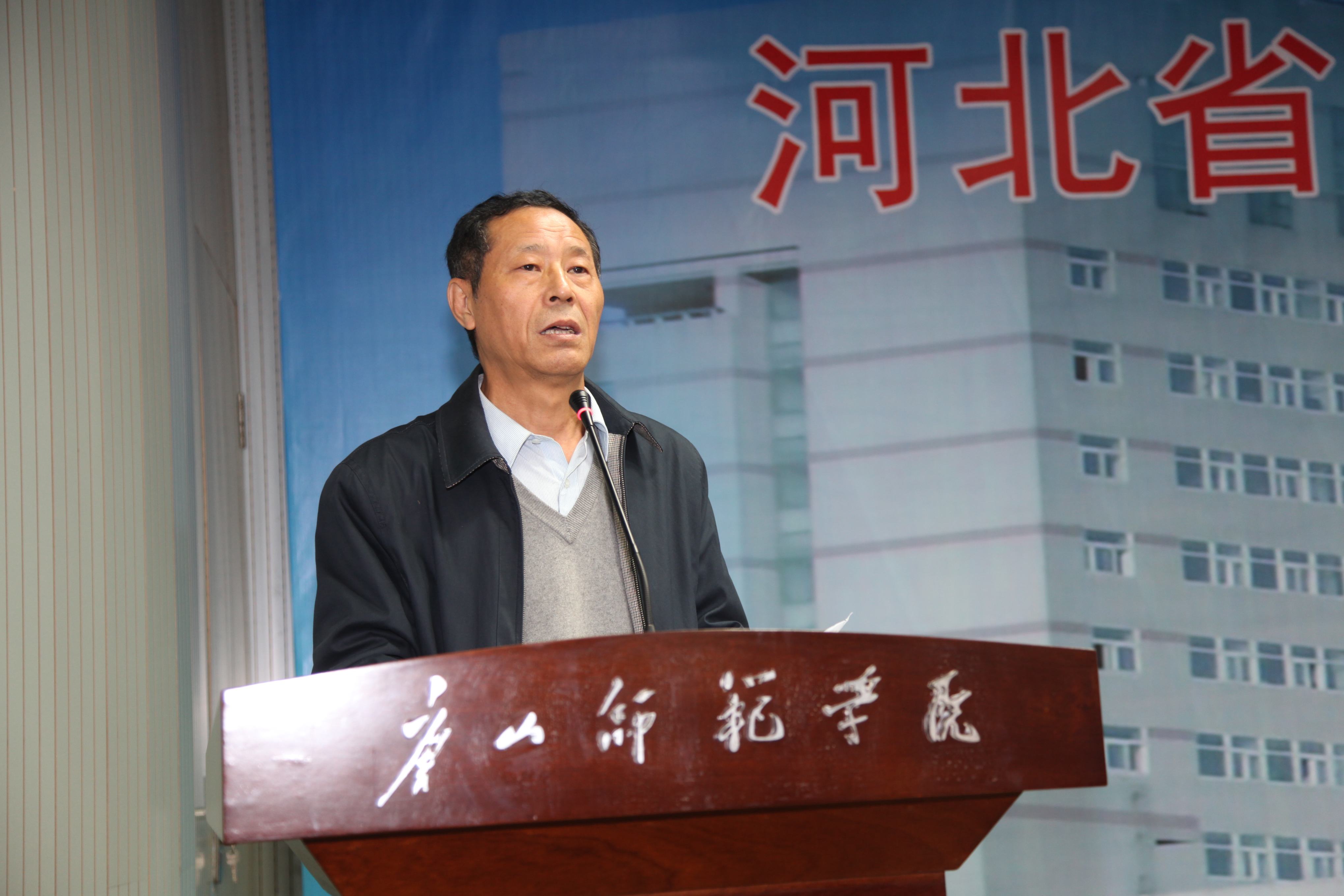 河北省教育學會學校文化研究分會第二屆學術年會在我校隆重召開