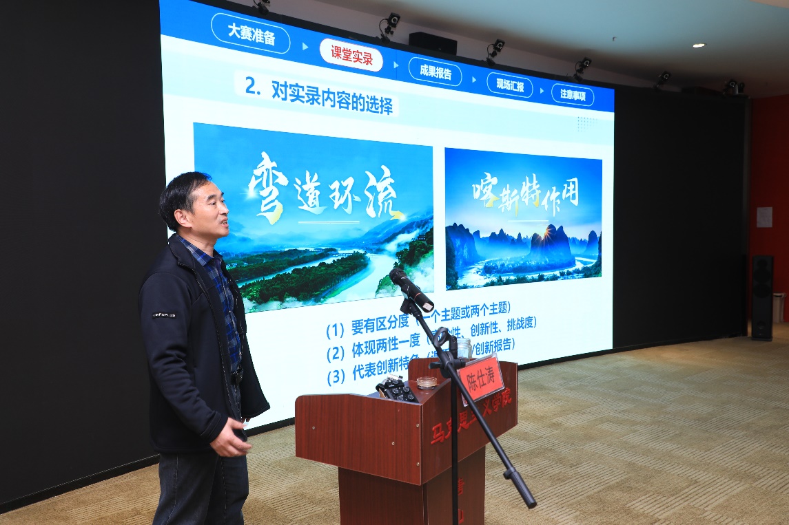 我校成功舉辦“課程思政”和“教學創新”專題講座