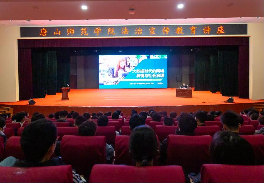 學校舉辦法治宣傳教育講座