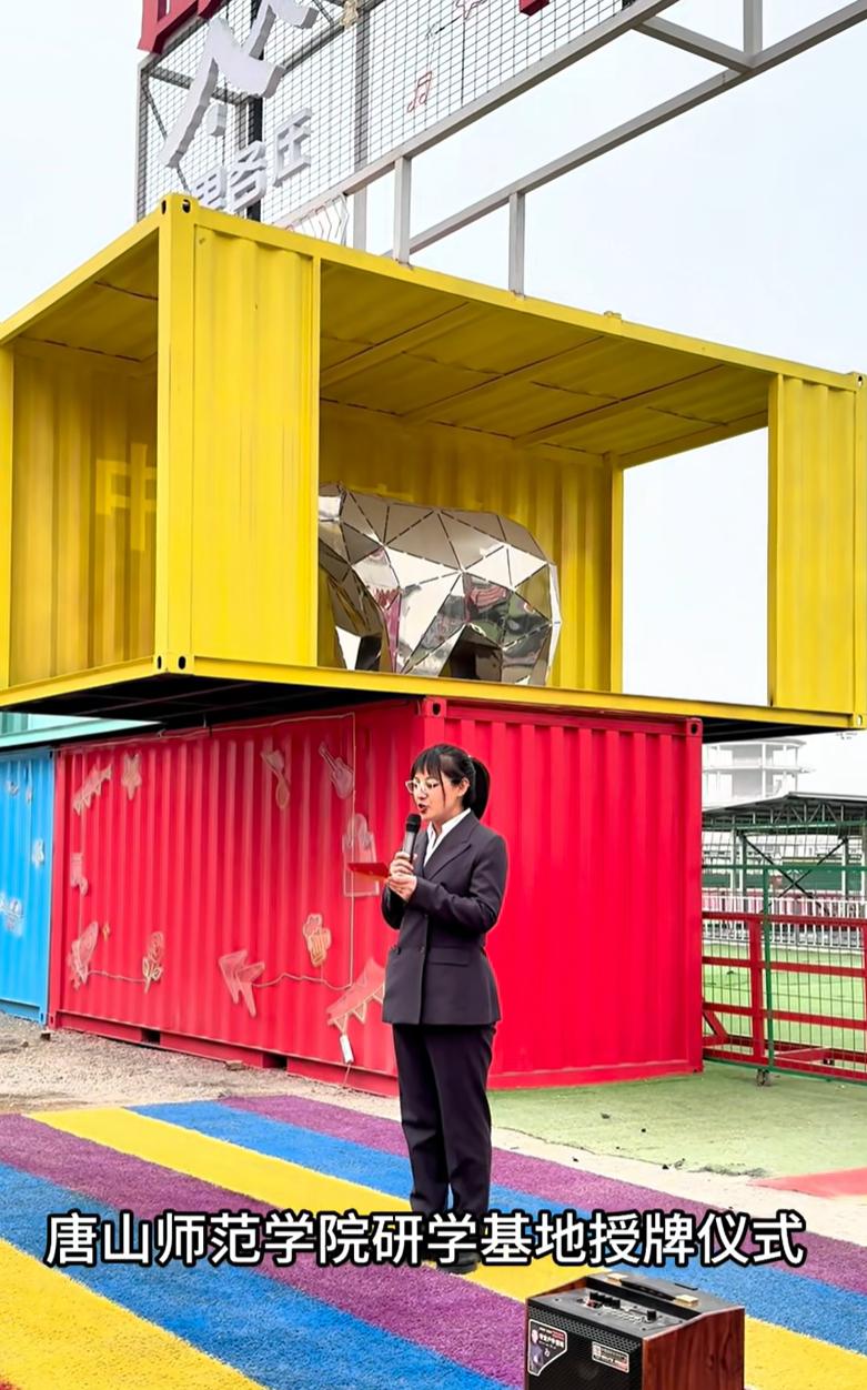 《唐山文旅》——?唐山師范學院與山里各莊共建研學基地，共繪鄉村振興新圖景