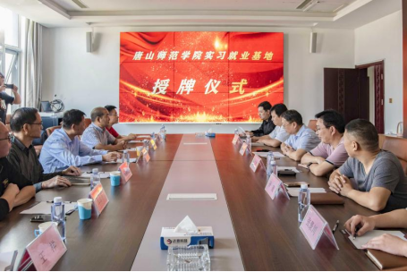 計算機科學系與唐山市達意科技股份有限公司舉行實習基地揭牌儀式