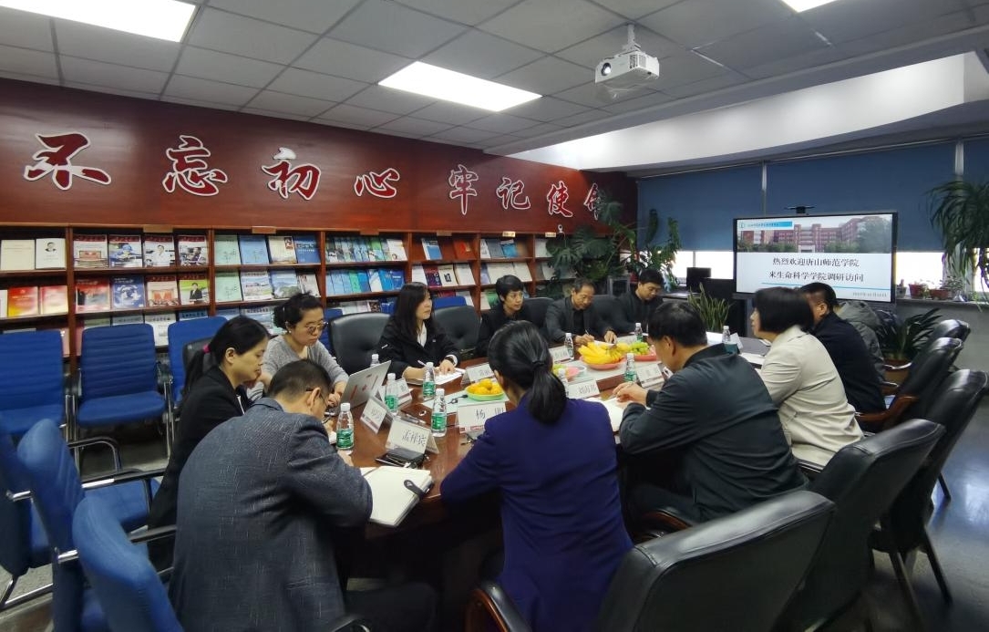 【協同提質】我校生命科學系赴沈陽師范大學開展調研交流