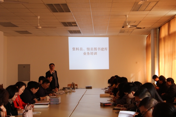 我校舉辦資料員、館員圖書建庫業務培訓——第四屆圖書館學術講座拉開帷幕
