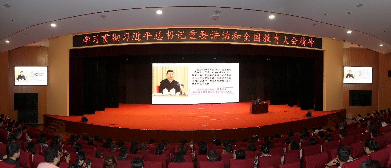 唐山師范學(xué)院舉辦學(xué)習(xí)貫徹習(xí)近平總書記重要講話和全國(guó)教育大會(huì)精神專題講座