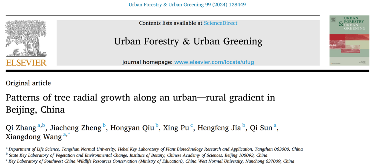 我校青年教師在國際期刊上發表高水平科研論文