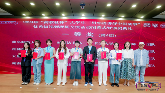 喜報！外國語學院學子在2024年“高教社杯”優秀短視頻作品征集活動中獲全國一等獎