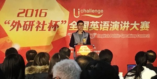 我校選手獲2016年“外研社杯”全國大學生英語演講大賽總決賽二等獎