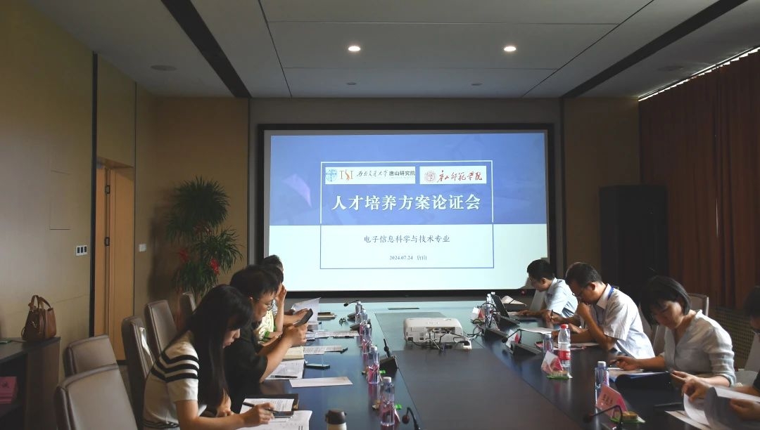 合作培養(yǎng)本科生人才培養(yǎng)方案論證會(huì)順利召開(kāi)