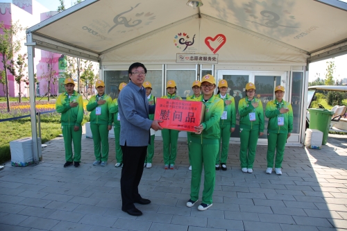 孫立軍副校長到世園會園區慰問第九服務季志愿者