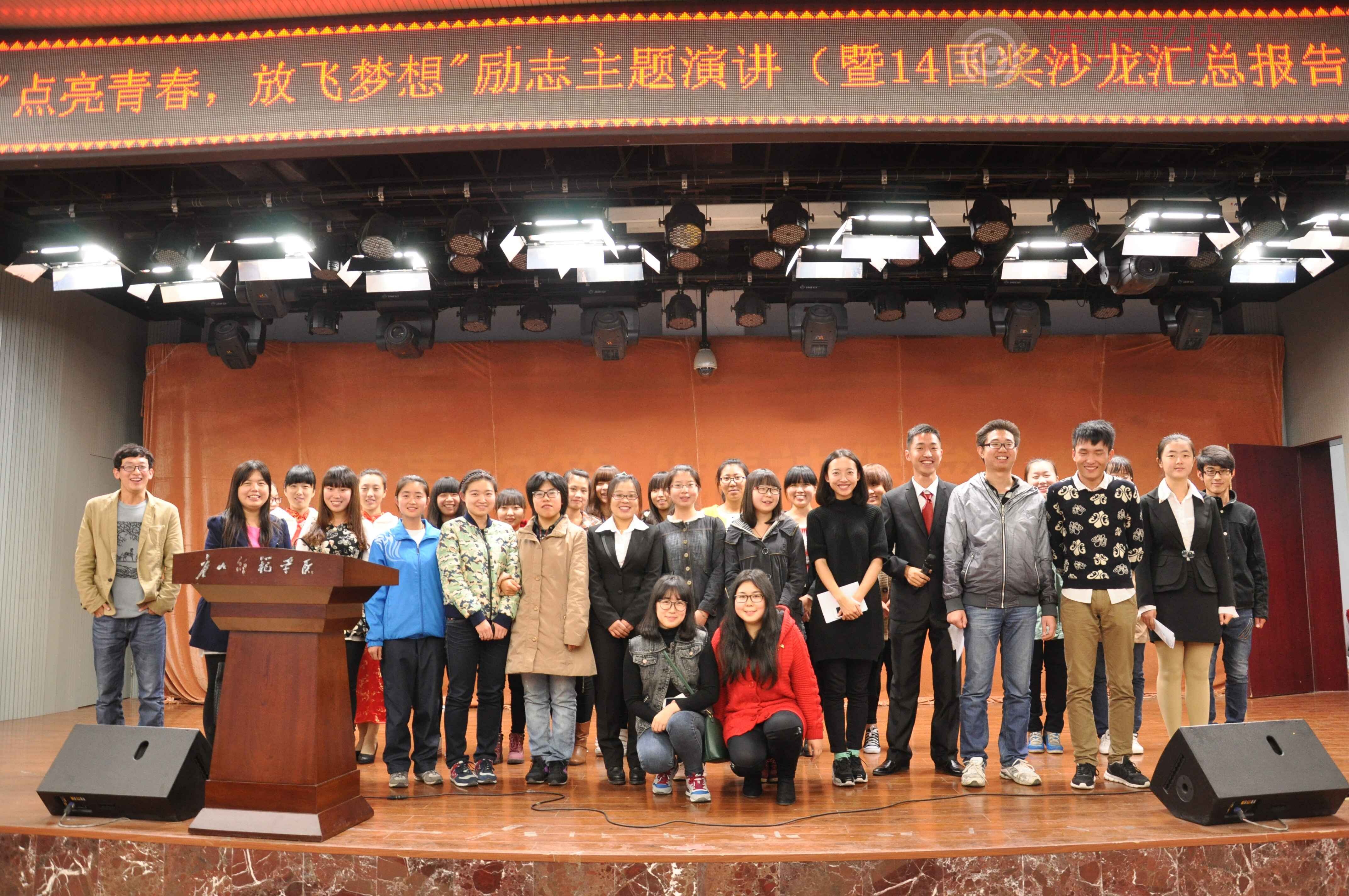 我校舉辦2014年“國獎沙龍”匯報會