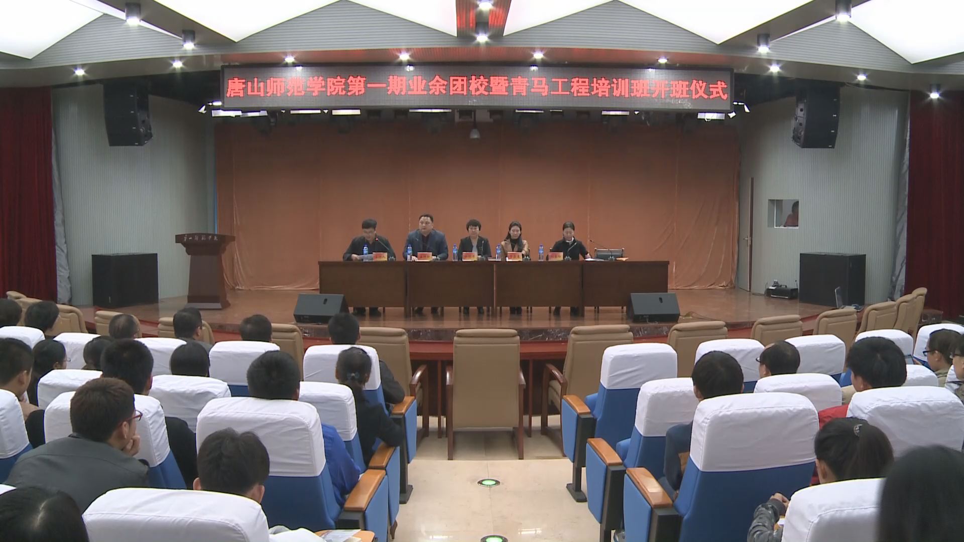 我校隆重舉行第一期業余團校暨青馬工程培訓班開班典禮