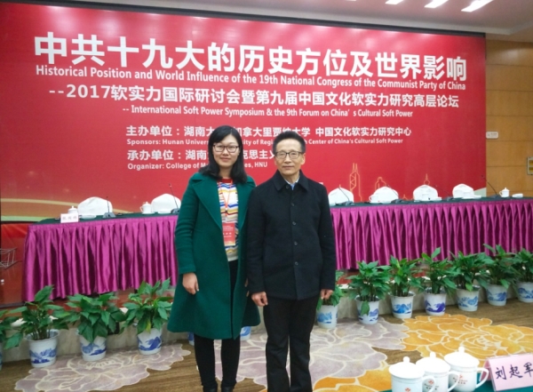 我校社會科學部趙雪老師應邀參加2017文化軟實力國際研討會并發表主題演講