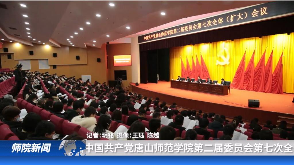 ?《師院新聞》——第七十期